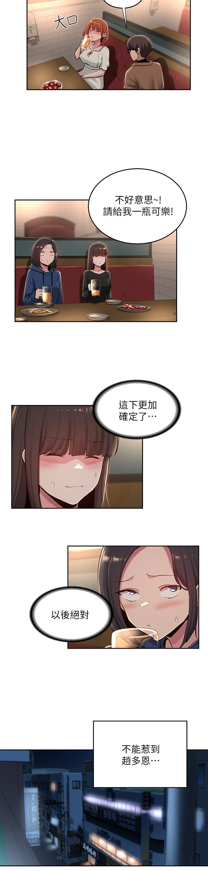 深度交流会第31话-性爱中敏恩的告白