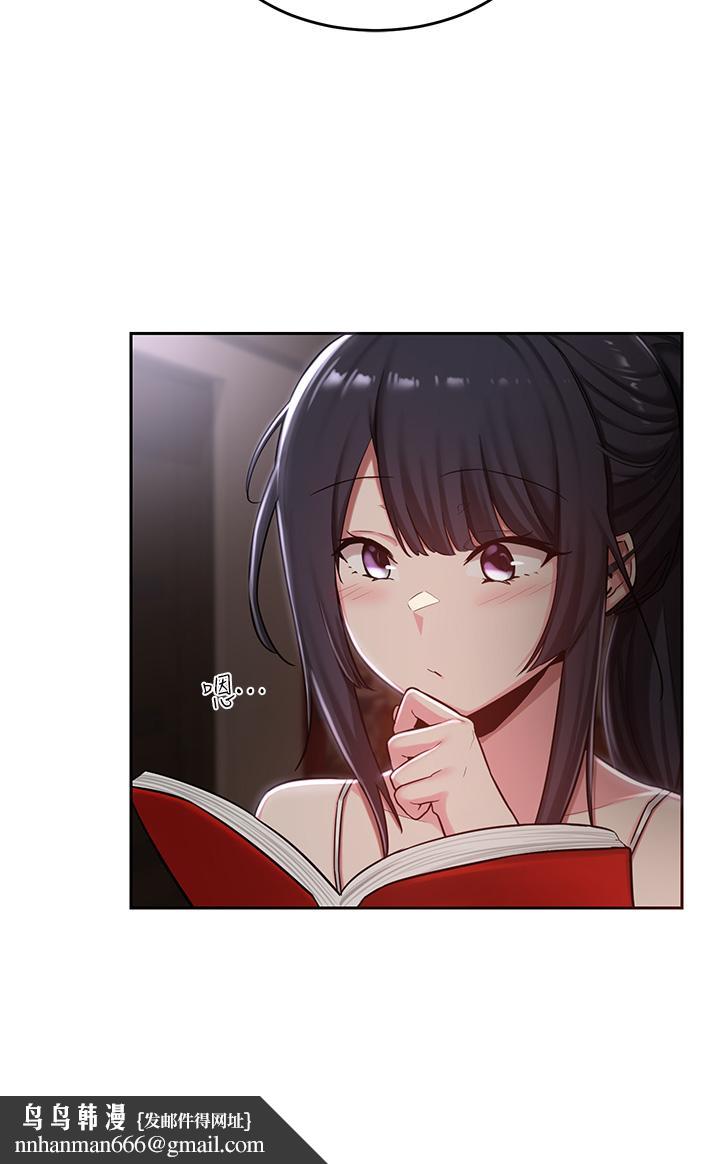 深度交流会第31话-性爱中敏恩的告白