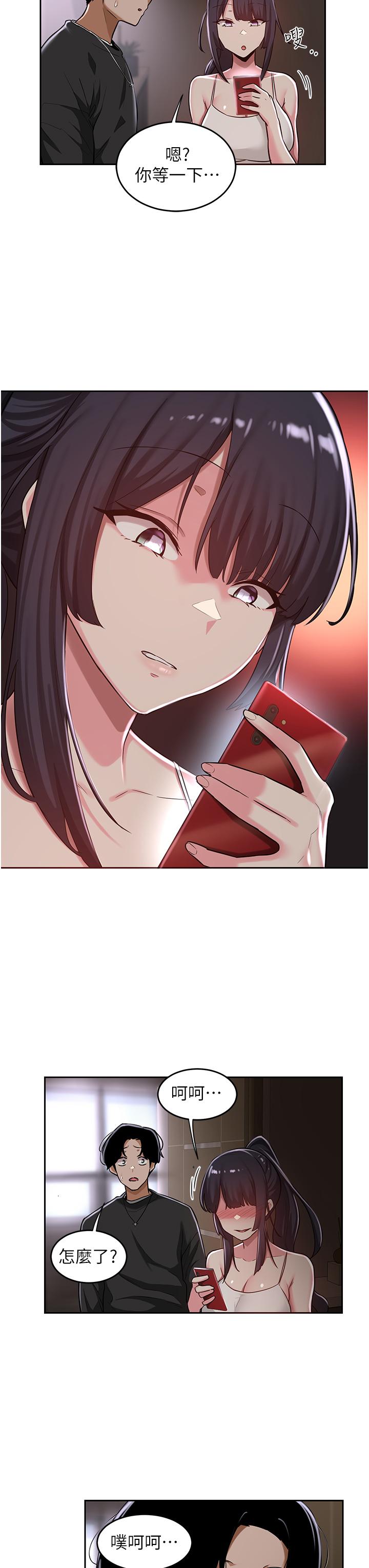 深度交流会第31话-性爱中敏恩的告白