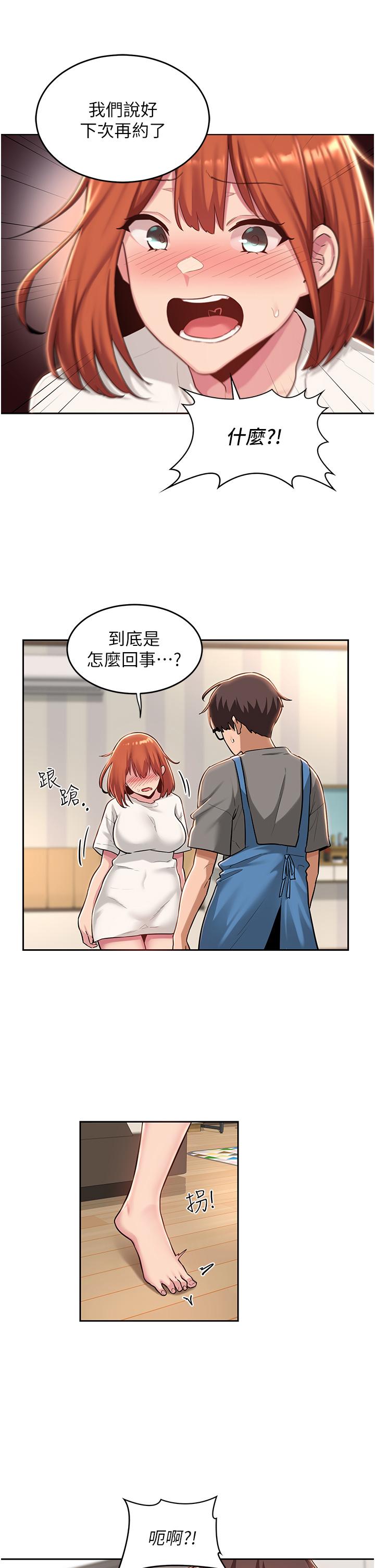 深度交流会第31话-性爱中敏恩的告白