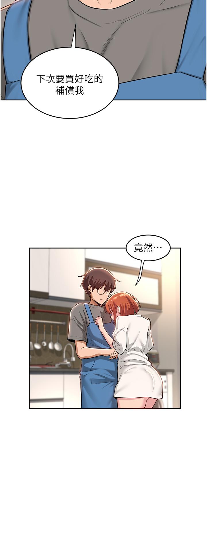 深度交流会第31话-性爱中敏恩的告白