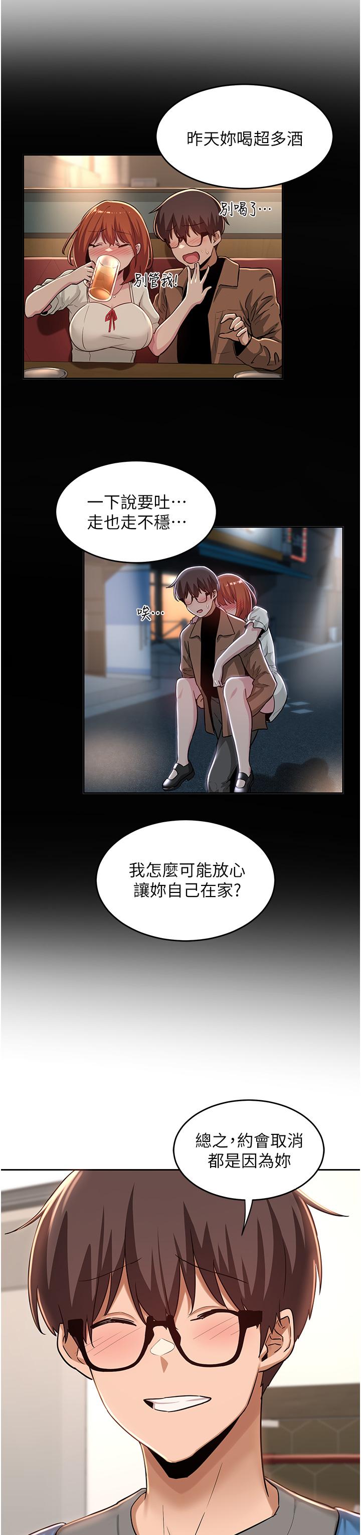 深度交流会第31话-性爱中敏恩的告白