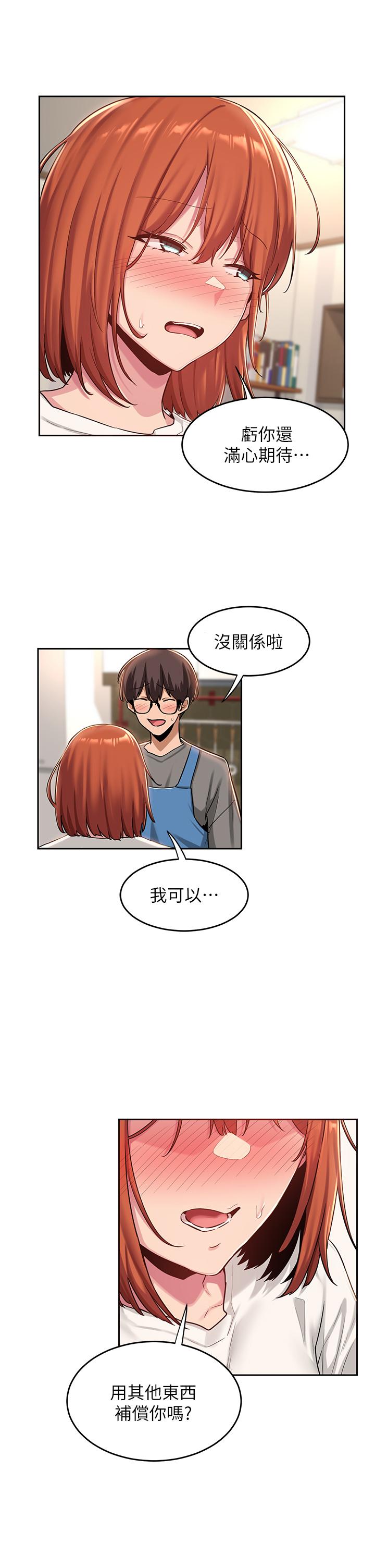 深度交流会第31话-性爱中敏恩的告白