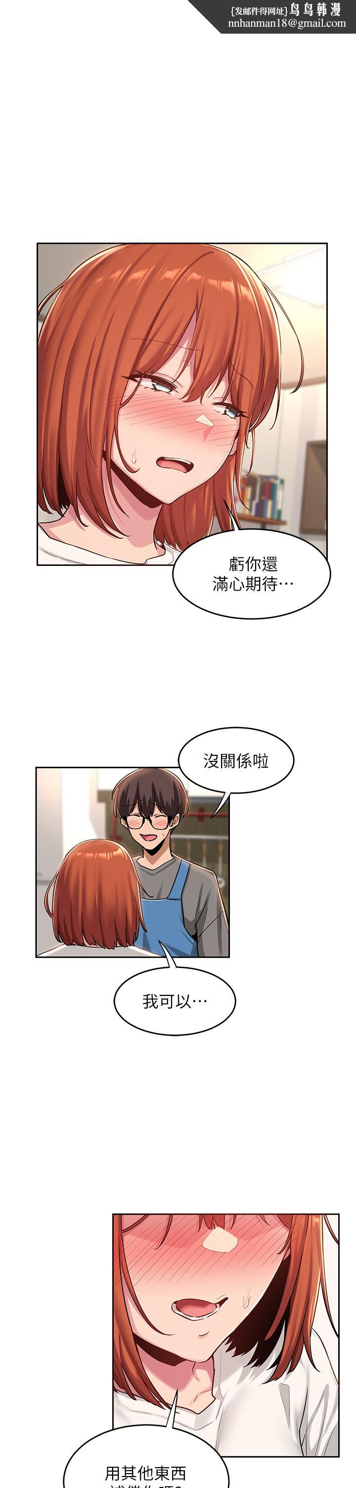 深度交流会第32话-练习接吻的下一步