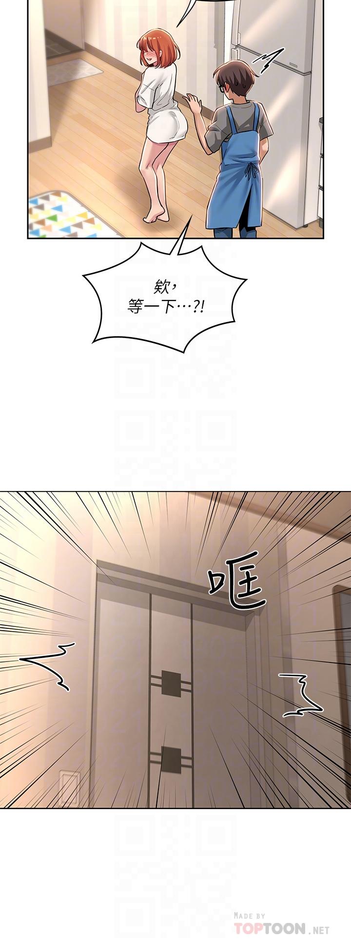 深度交流会第32话-练习接吻的下一步