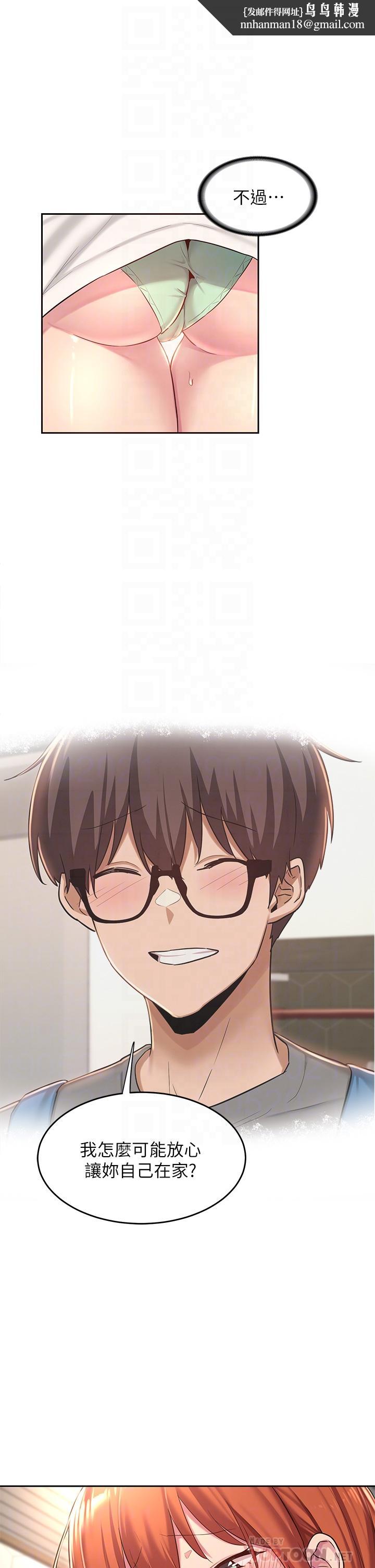 深度交流会第32话-练习接吻的下一步