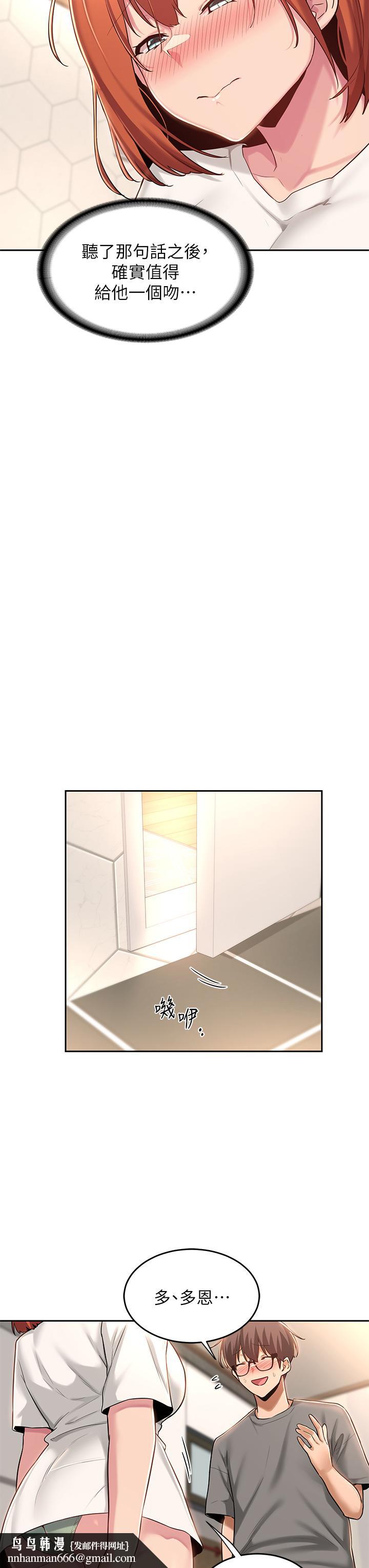 深度交流会第32话-练习接吻的下一步