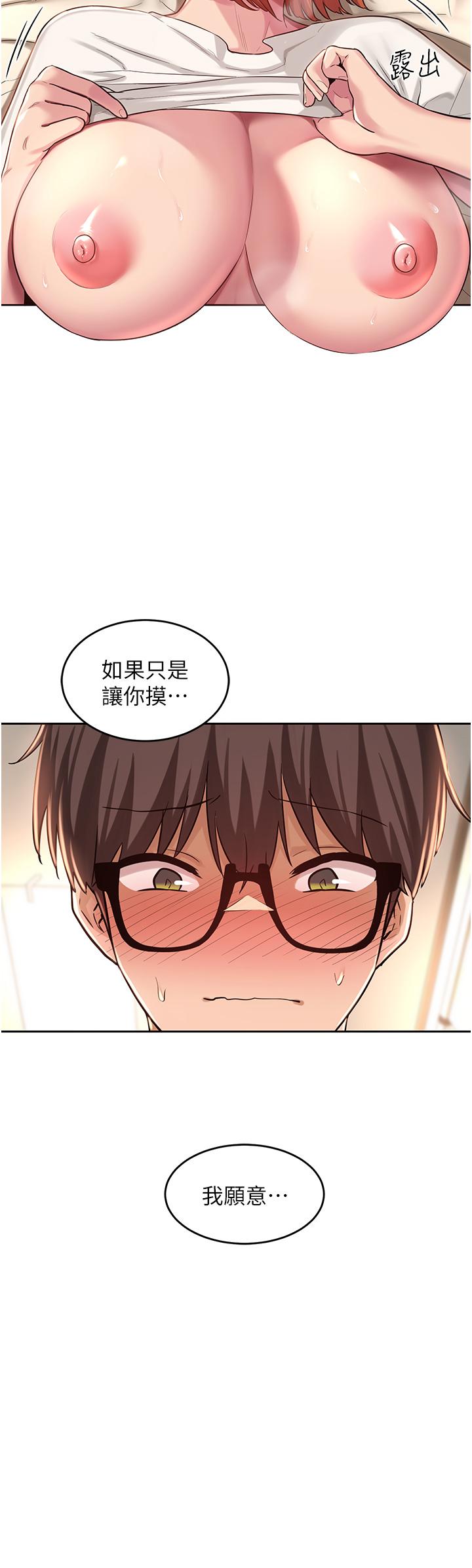 深度交流会第33话-启动情慾开关的骑乘位