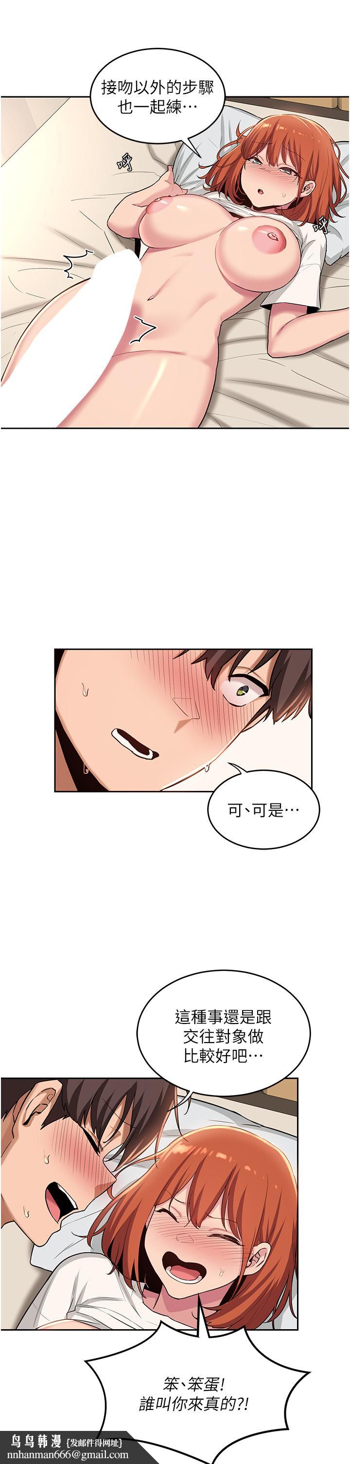 深度交流会第33话-启动情慾开关的骑乘位