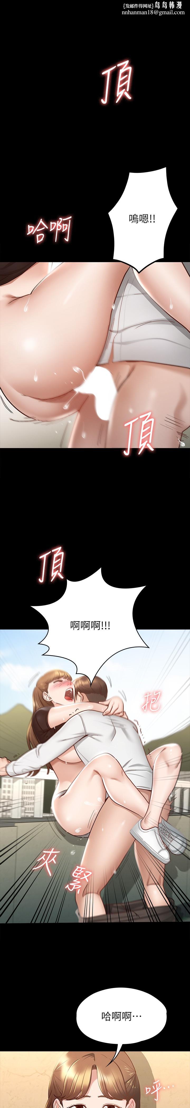 征服女神第16话-今天你想怎样都可以