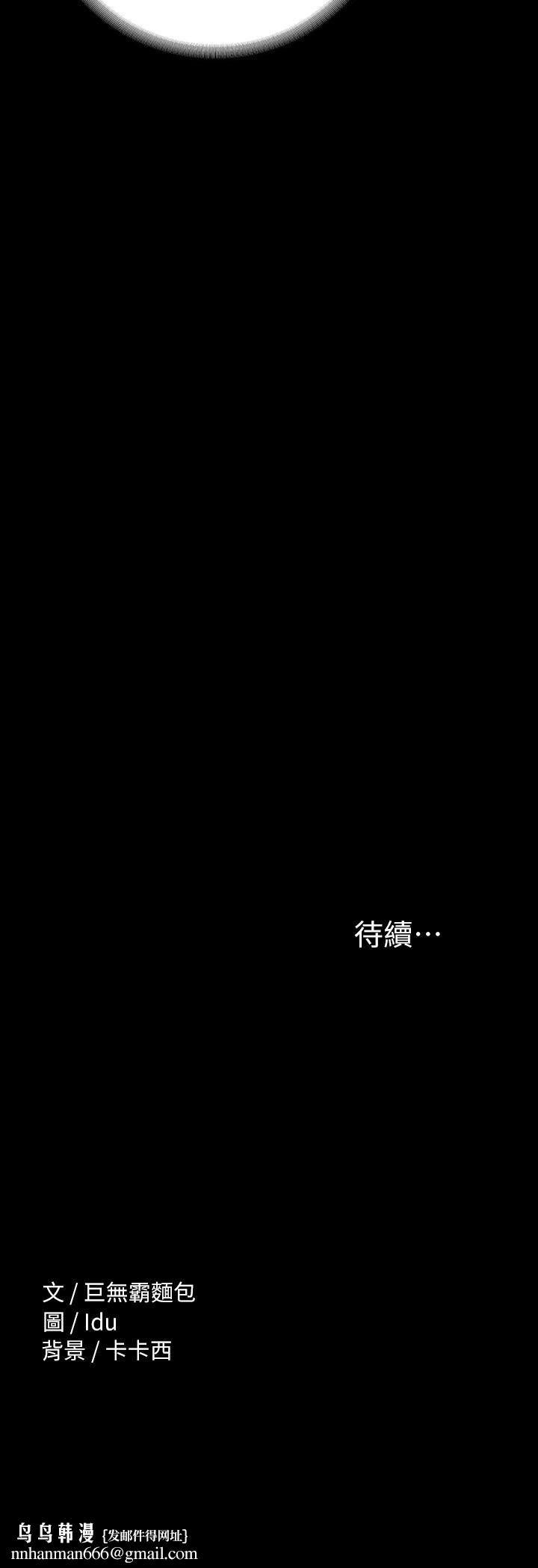 征服女神第16话-今天你想怎样都可以