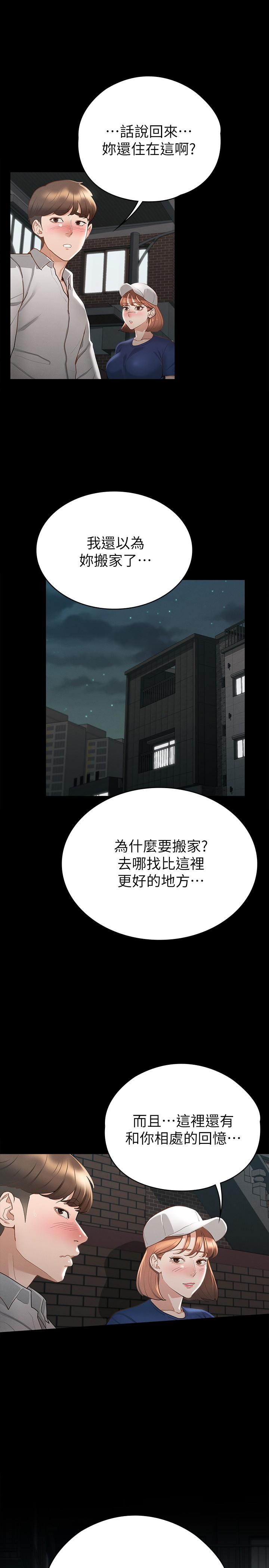 征服女神第18话-胸部还是这么柔软有弹性