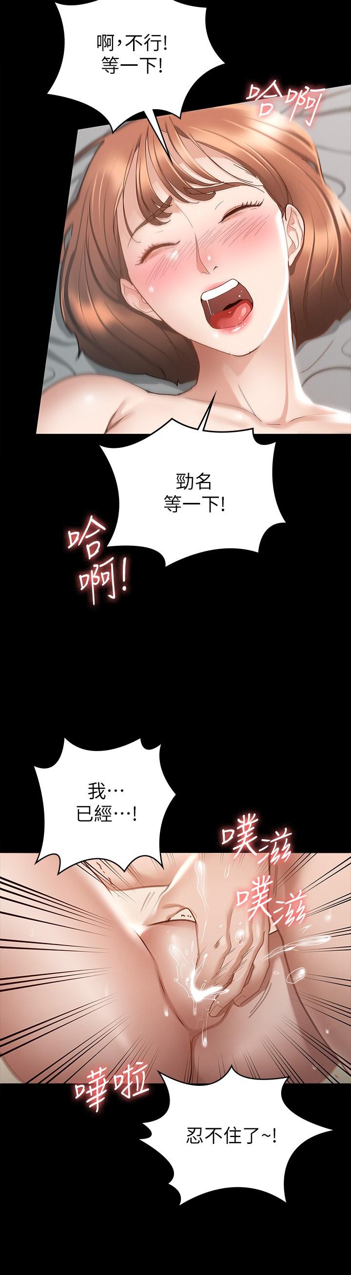 征服女神第18话-胸部还是这么柔软有弹性
