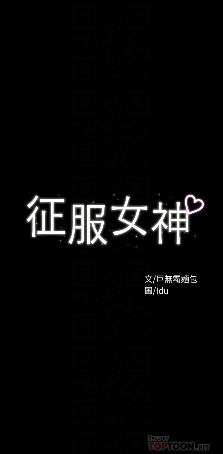 征服女神第19话-和前女友回忆粗暴性爱