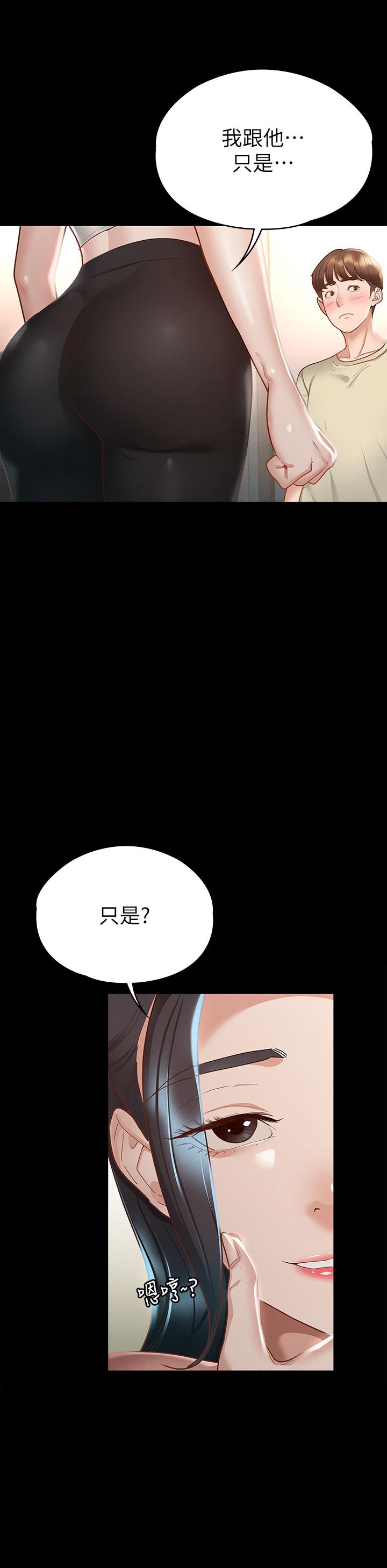 征服女神第20话-健身教练的亲密接触
