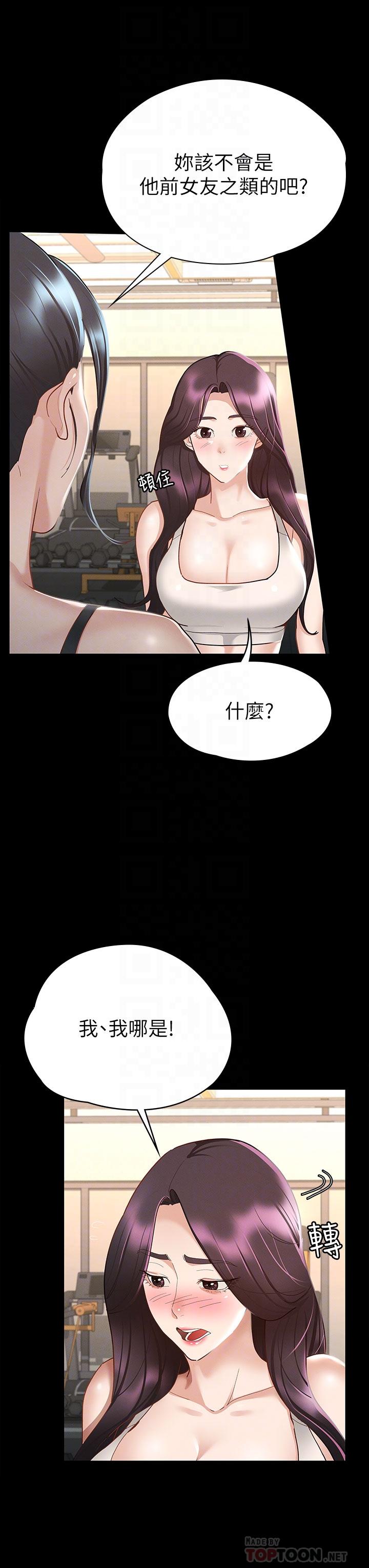 征服女神第20话-健身教练的亲密接触