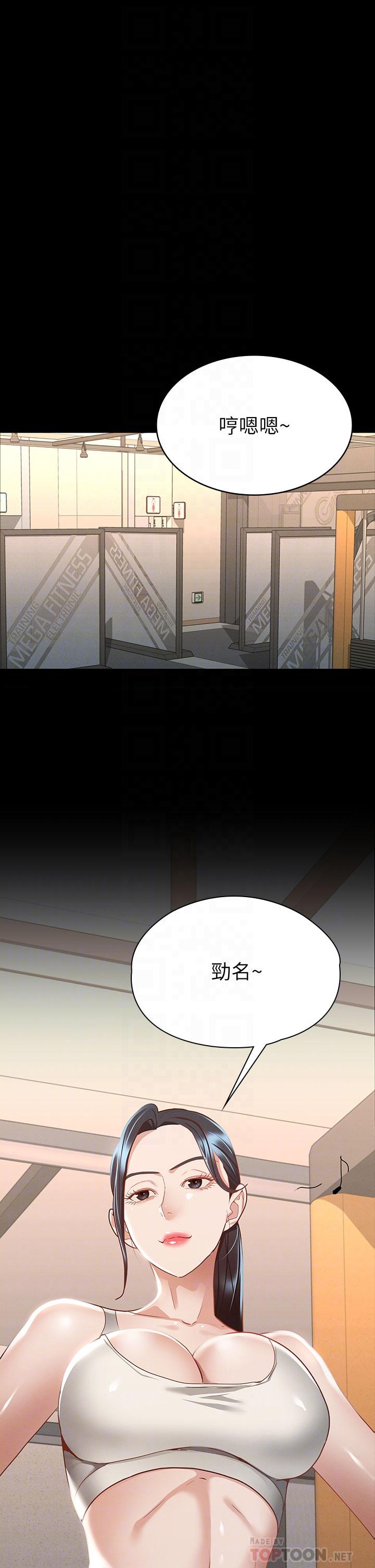 征服女神第20话-健身教练的亲密接触