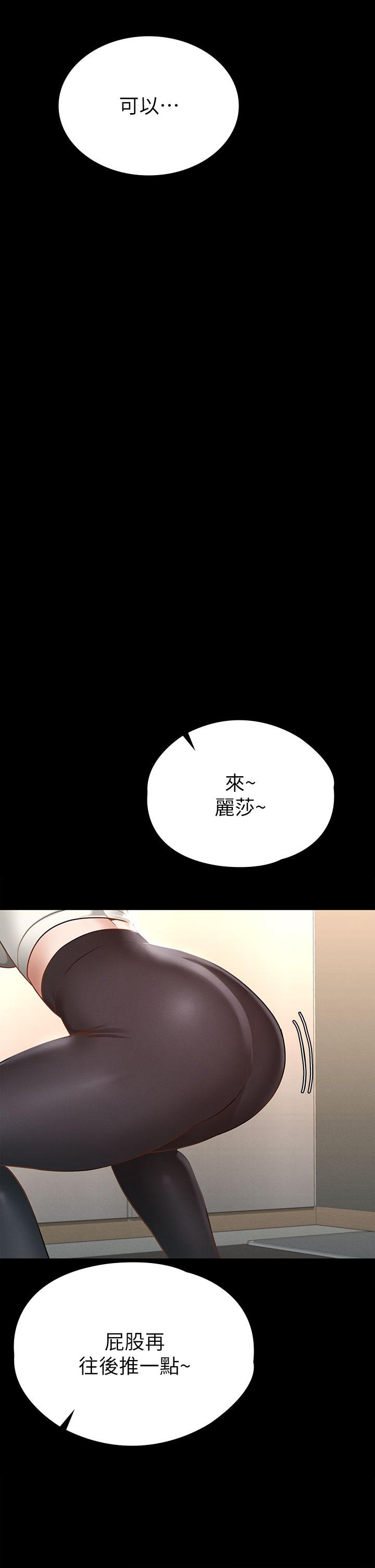 征服女神第20话-健身教练的亲密接触