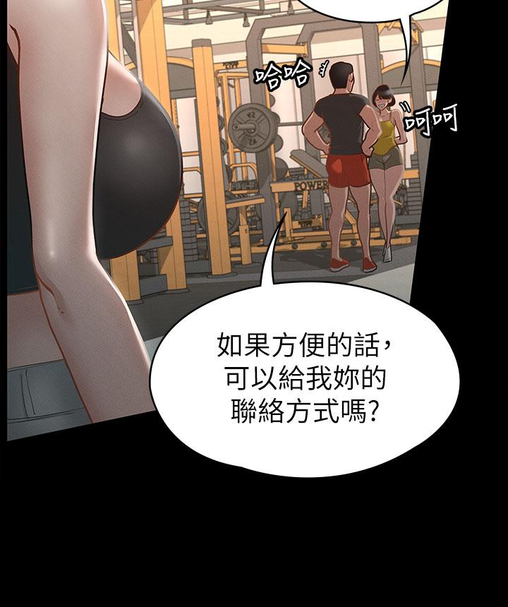 征服女神第20话-健身教练的亲密接触