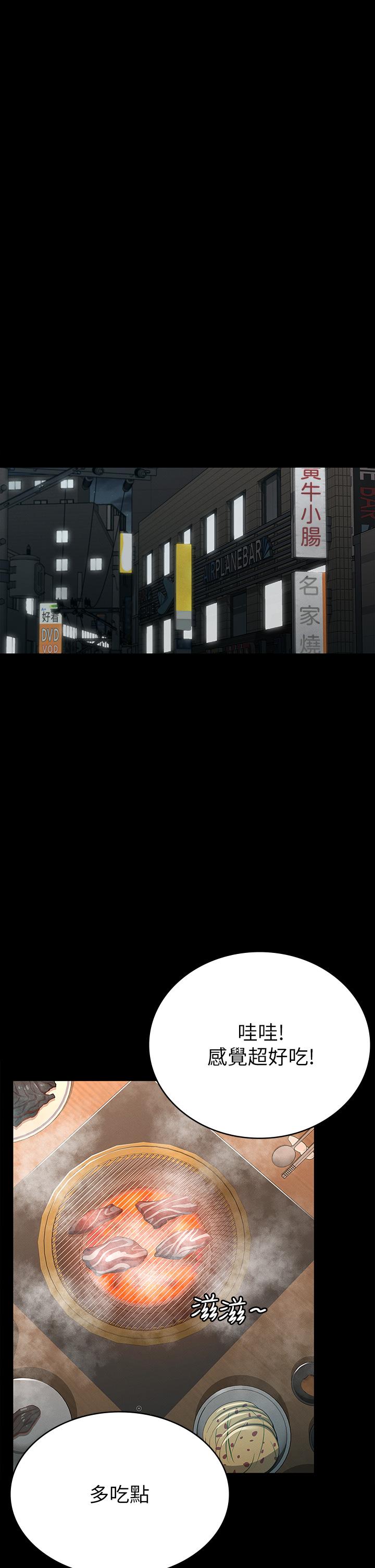 征服女神第21话-我要你快点放进来