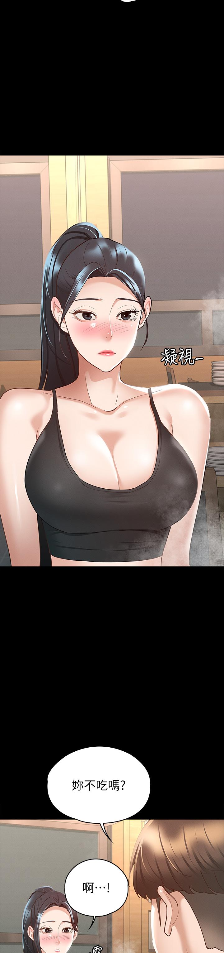 征服女神第21话-我要你快点放进来