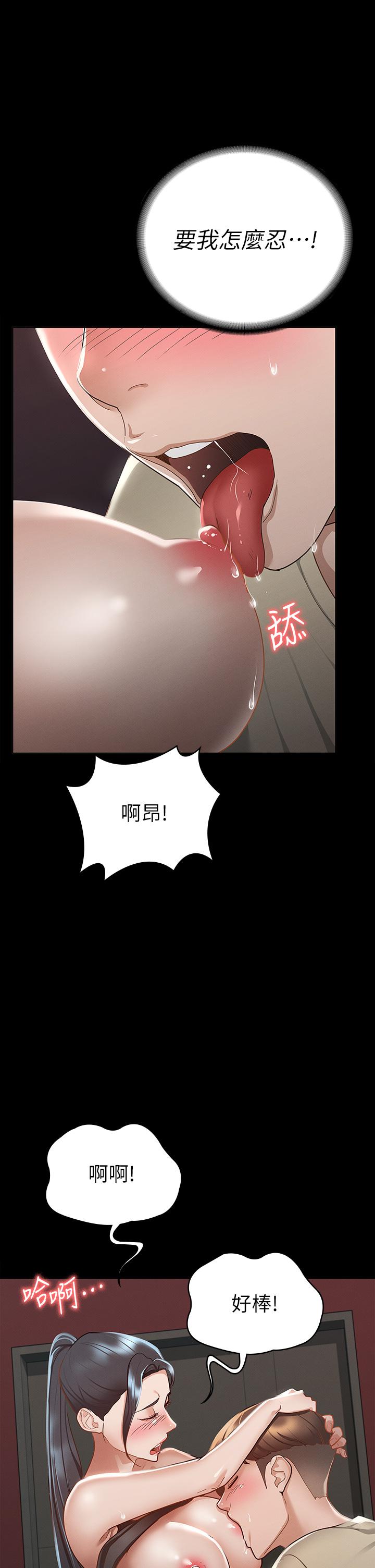 征服女神第21话-我要你快点放进来