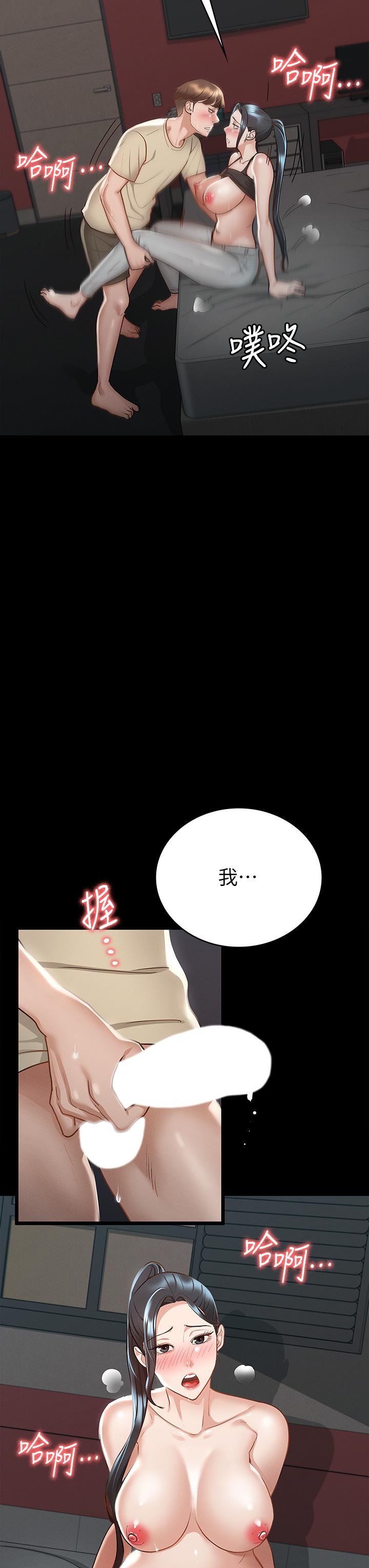 征服女神第21话-我要你快点放进来