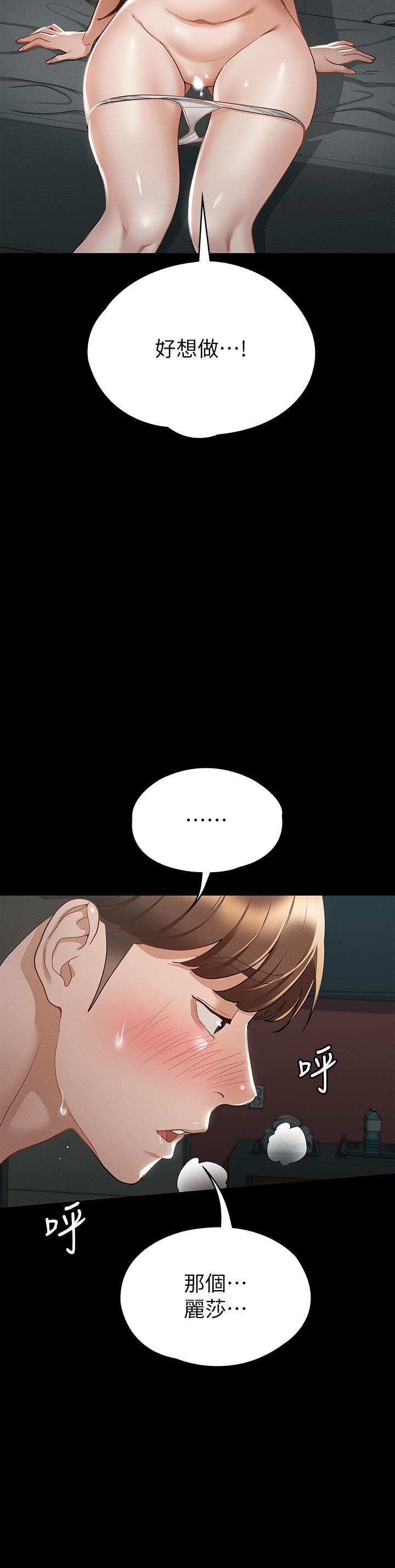 征服女神第21话-我要你快点放进来