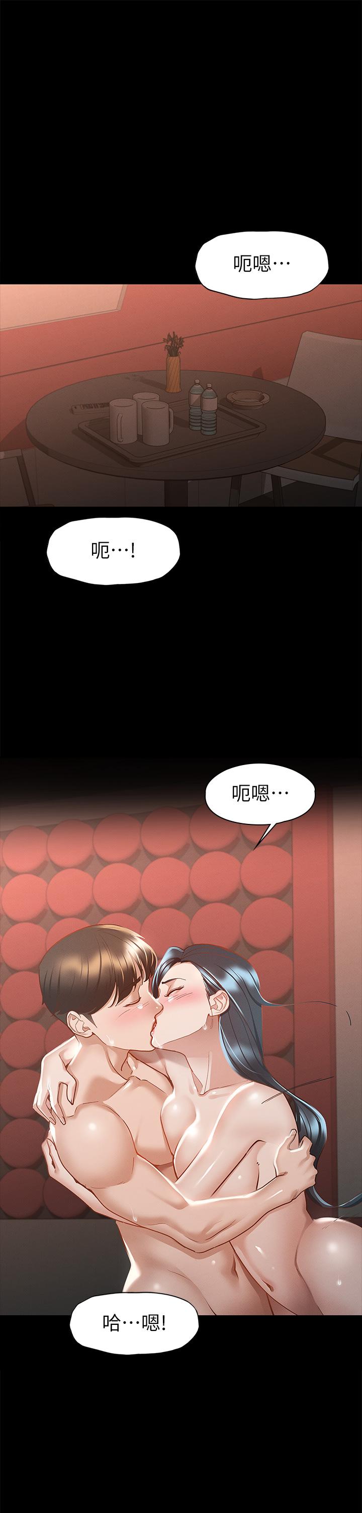 征服女神第23话-令人想一做再做的魔力