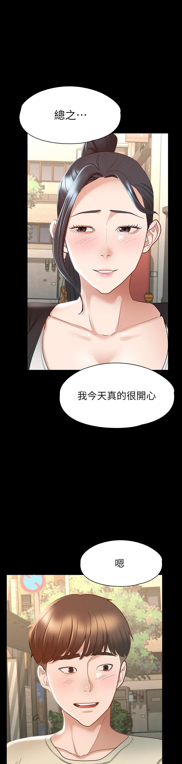 征服女神第23话-令人想一做再做的魔力