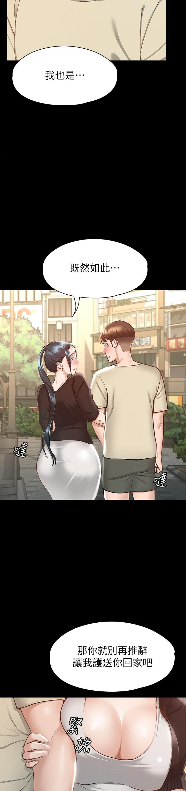 征服女神第23话-令人想一做再做的魔力