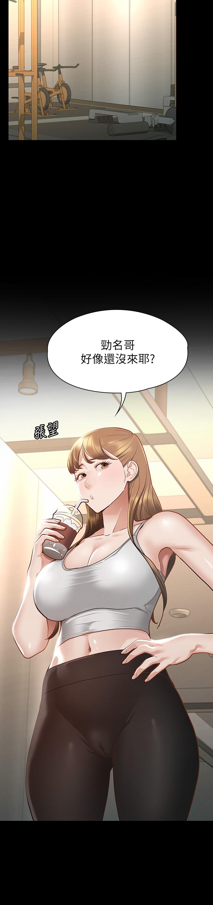 征服女神第23话-令人想一做再做的魔力