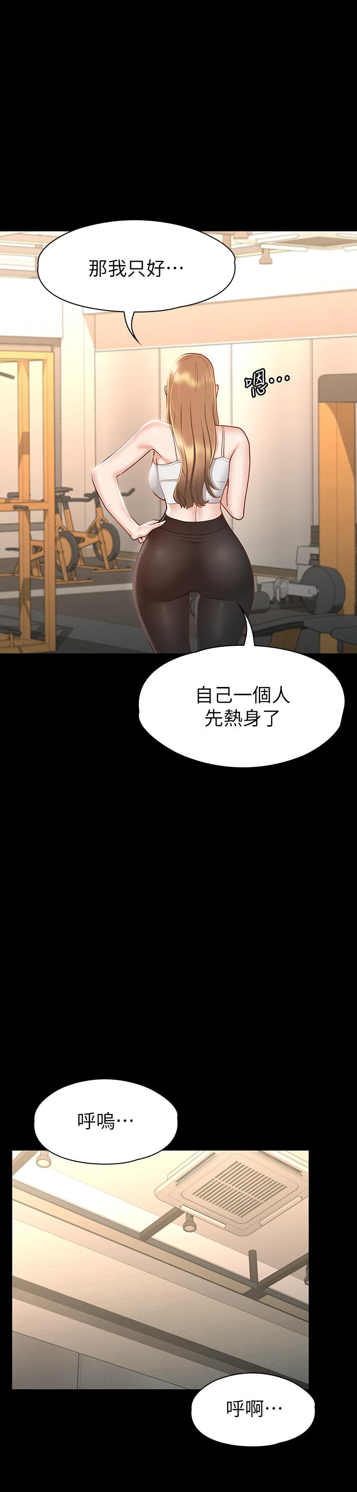 征服女神第23话-令人想一做再做的魔力