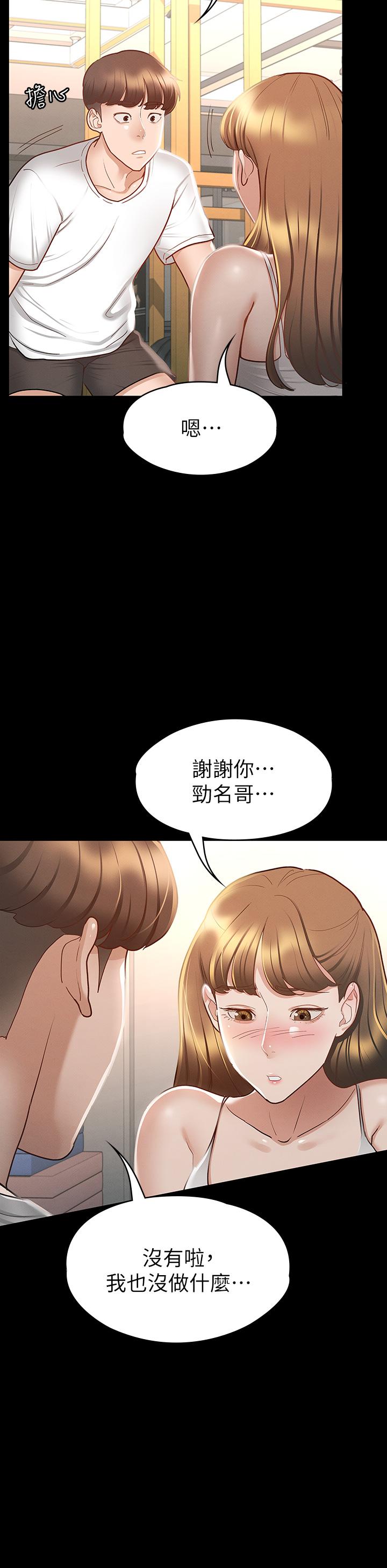 征服女神第24话-色诱劲名大作战