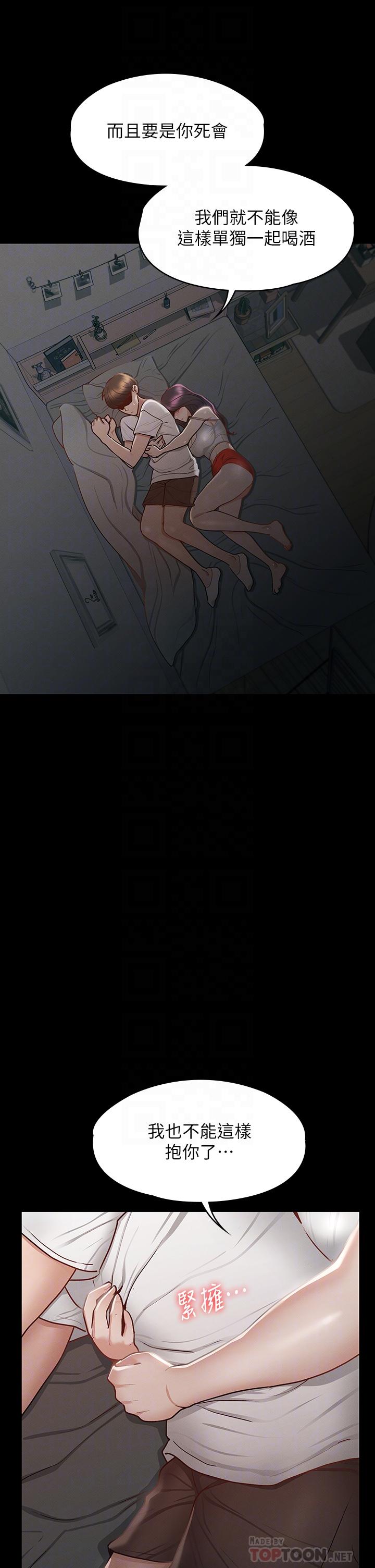 征服女神第25话-酒后乱性