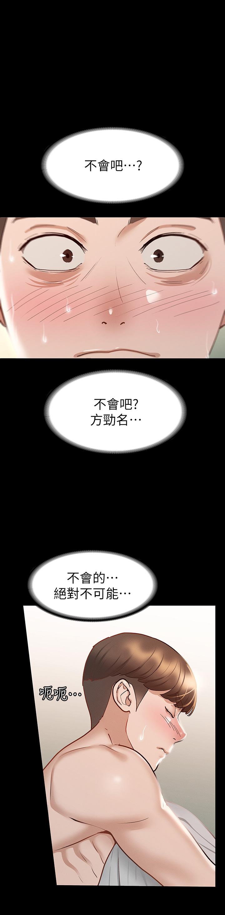 征服女神第25话-酒后乱性