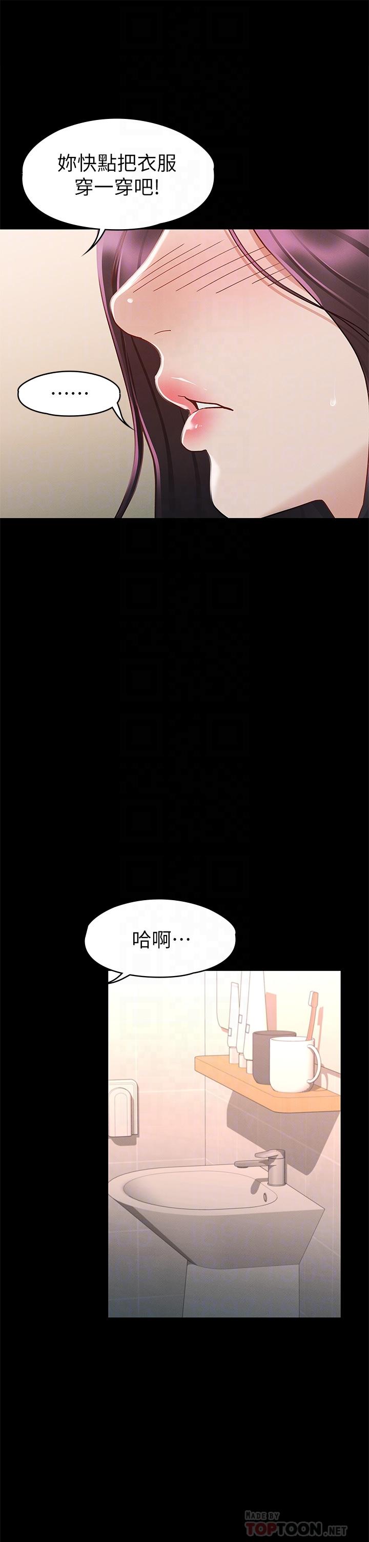征服女神第26话-性感教官的调教