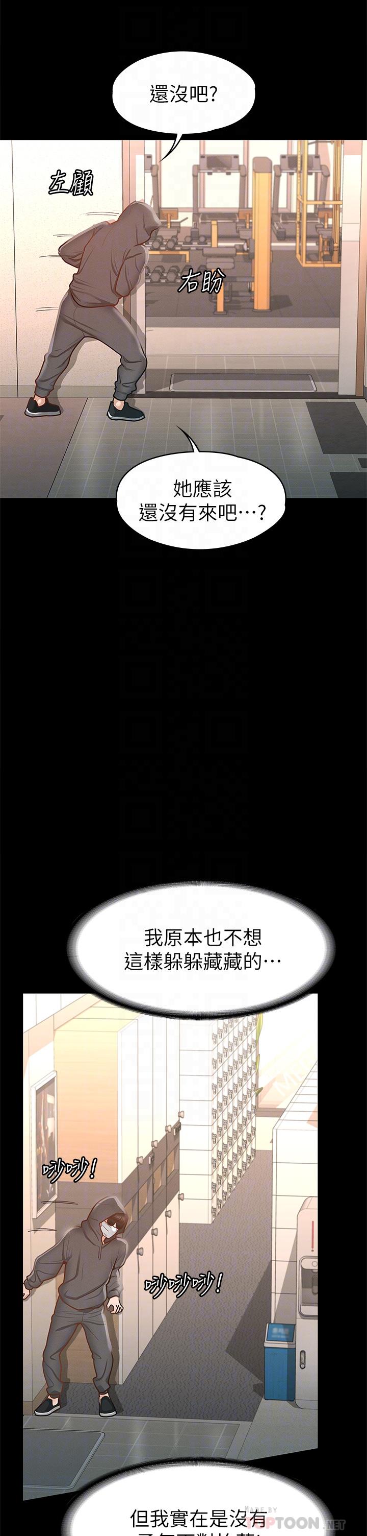 征服女神第26话-性感教官的调教