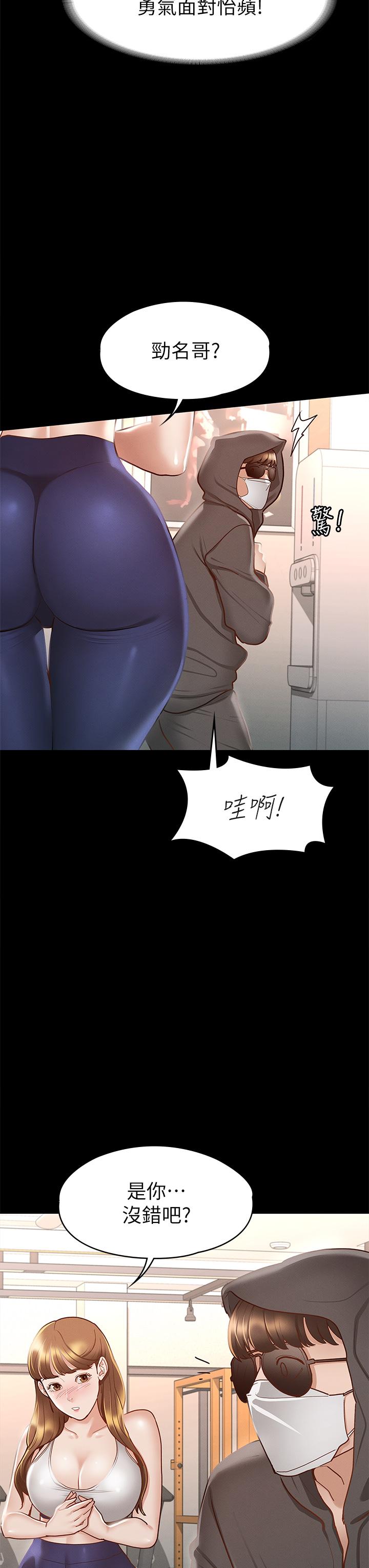 征服女神第26话-性感教官的调教