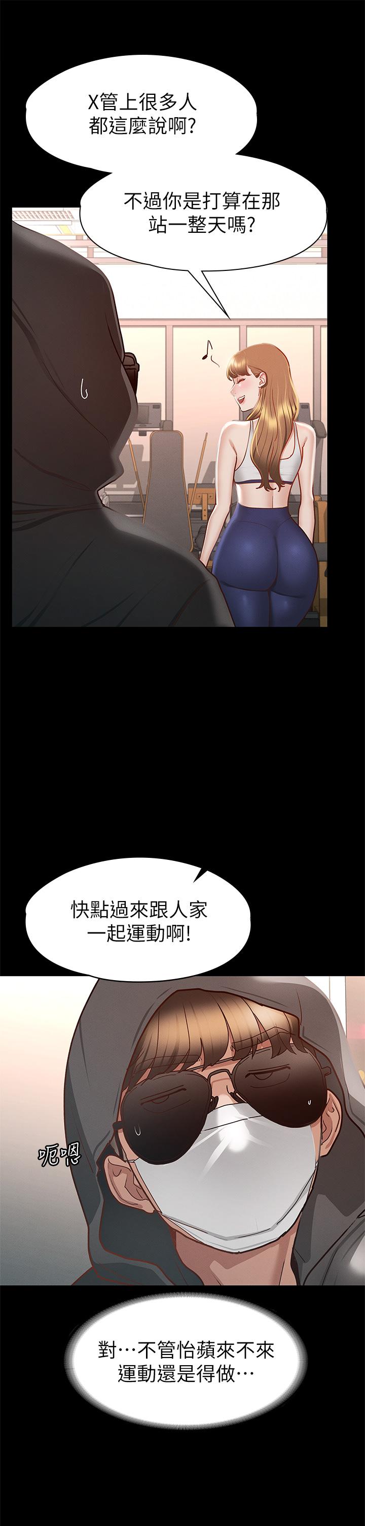 征服女神第26话-性感教官的调教