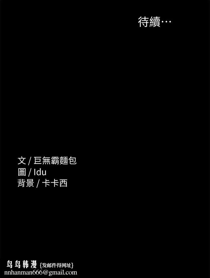 征服女神第26话-性感教官的调教