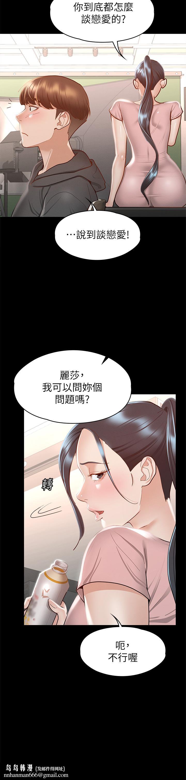 征服女神第28话-对SM着魔的丽莎