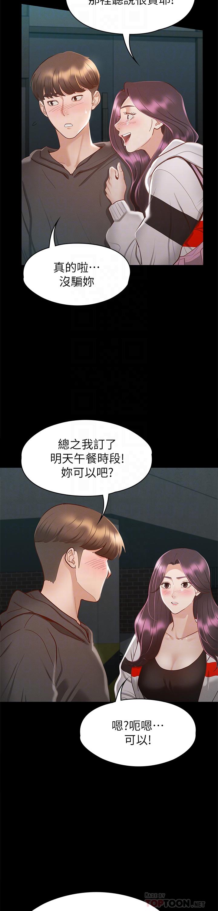 征服女神第29话-和比基尼美女的泳池约会