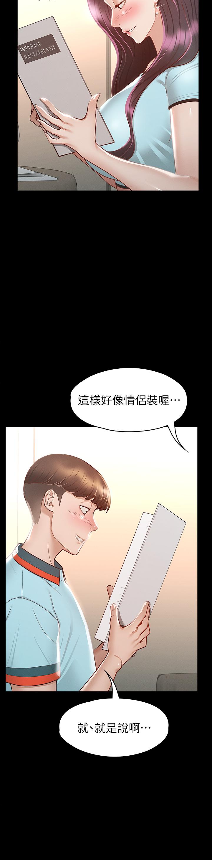 征服女神第29话-和比基尼美女的泳池约会