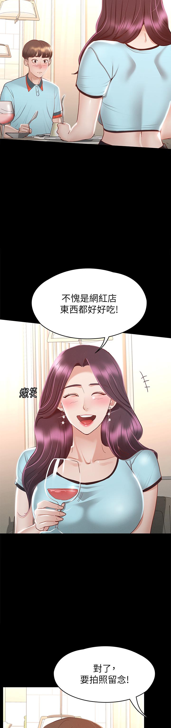 征服女神第29话-和比基尼美女的泳池约会