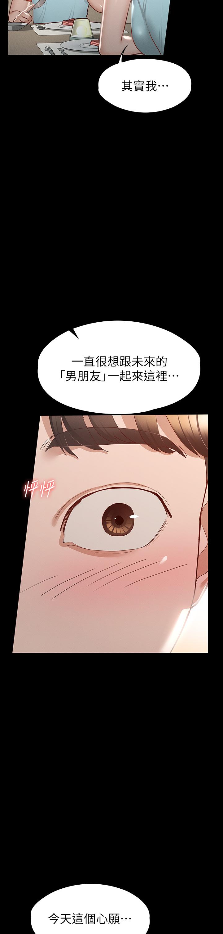 征服女神第29话-和比基尼美女的泳池约会