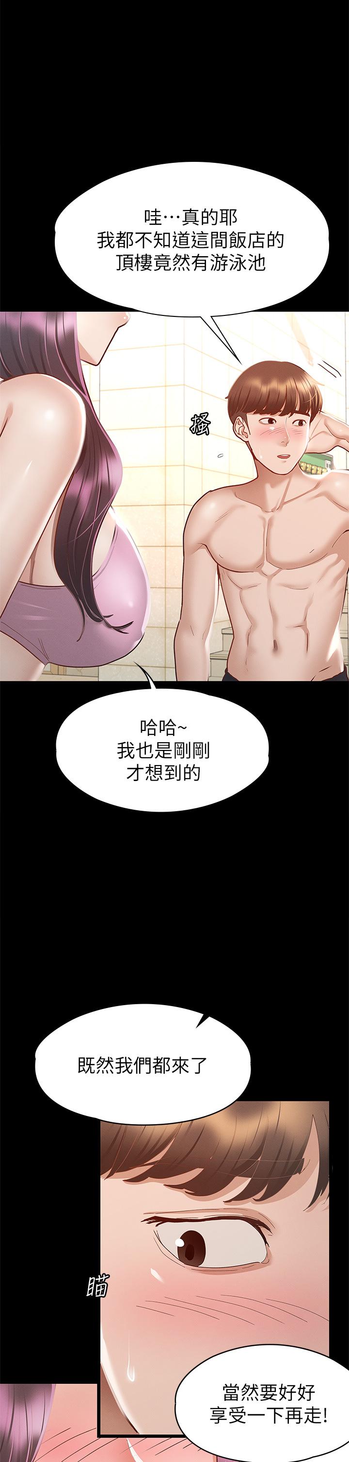 征服女神第29话-和比基尼美女的泳池约会