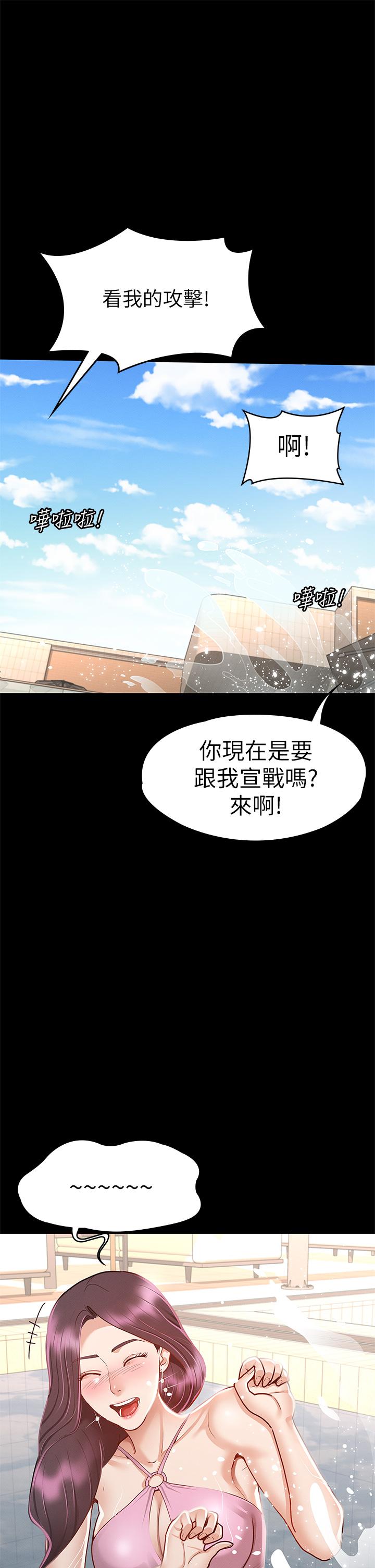 征服女神第29话-和比基尼美女的泳池约会