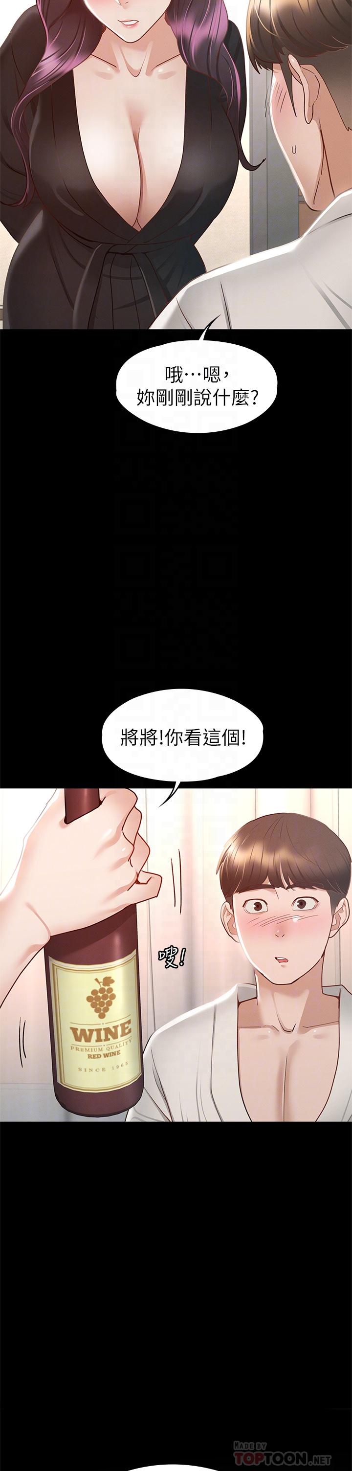 征服女神第30话-探索彼此身体的火热时光