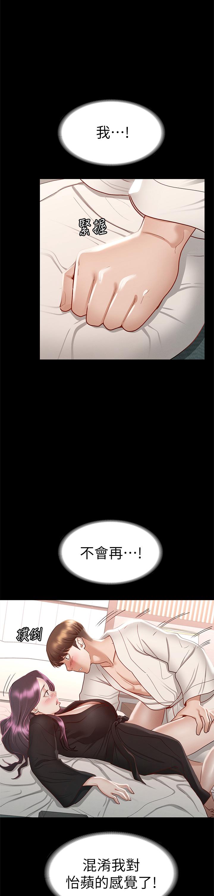 征服女神第30话-探索彼此身体的火热时光